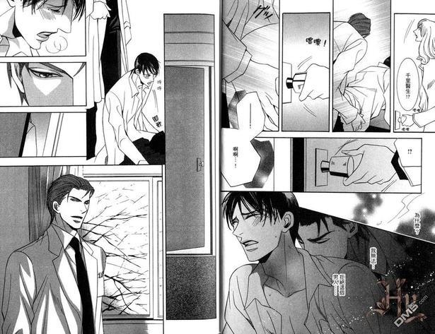 白衣的共犯者[耽美]韩漫全集-第1卷无删减无遮挡章节图片 