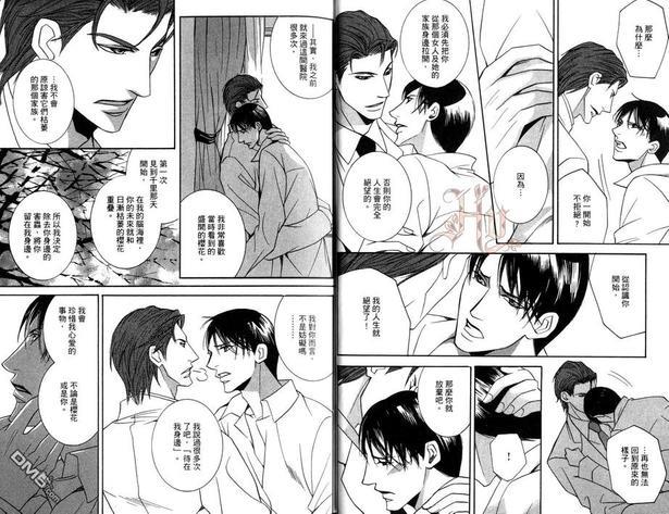 白衣的共犯者[耽美]韩漫全集-第1卷无删减无遮挡章节图片 
