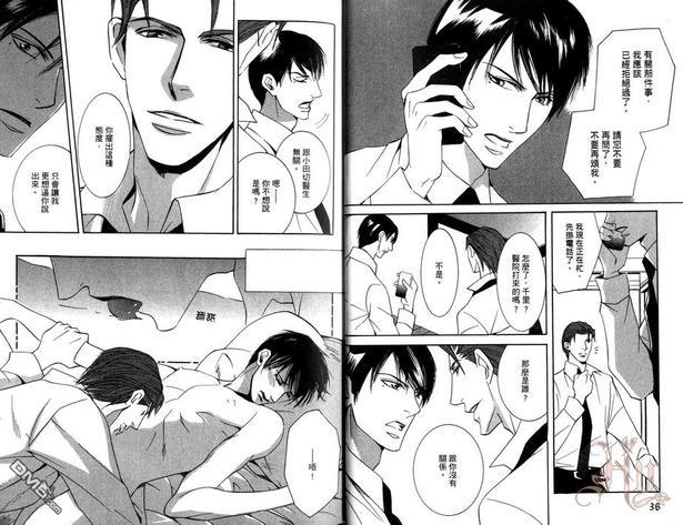 白衣的共犯者[耽美]韩漫全集-第1卷无删减无遮挡章节图片 