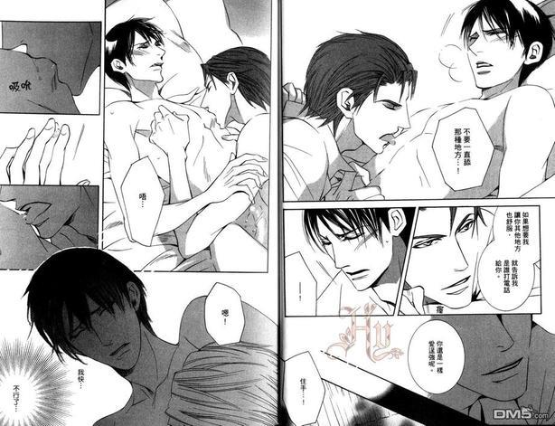 白衣的共犯者[耽美]韩漫全集-第1卷无删减无遮挡章节图片 