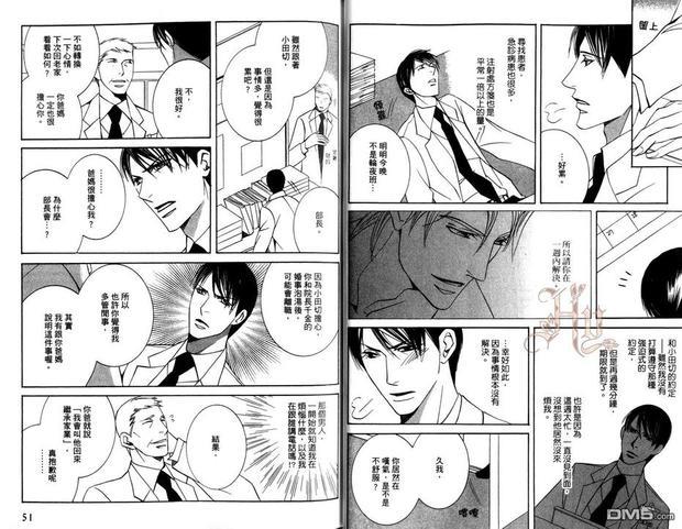 白衣的共犯者[耽美]韩漫全集-第1卷无删减无遮挡章节图片 