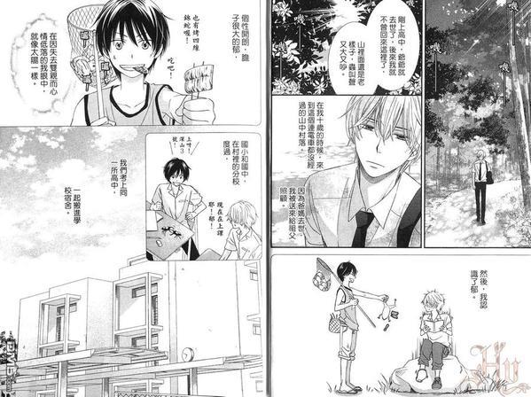 比呼吸心跳更重要（单行本版）[耽美]韩漫全集-第1卷无删减无遮挡章节图片 