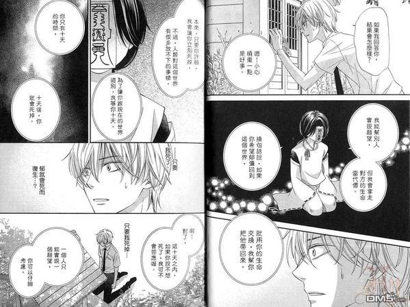 比呼吸心跳更重要（单行本版）[耽美]韩漫全集-第1卷无删减无遮挡章节图片 
