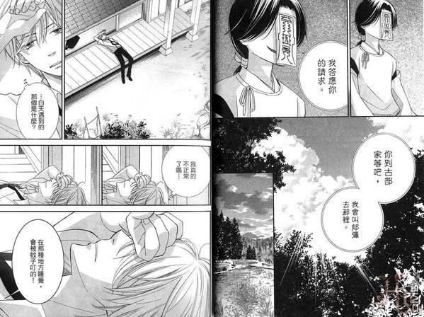 比呼吸心跳更重要（单行本版）[耽美]韩漫全集-第1卷无删减无遮挡章节图片 