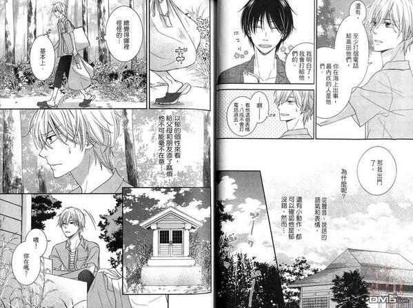 比呼吸心跳更重要（单行本版）[耽美]韩漫全集-第1卷无删减无遮挡章节图片 