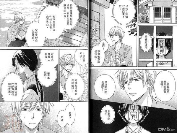 比呼吸心跳更重要（单行本版）[耽美]韩漫全集-第1卷无删减无遮挡章节图片 