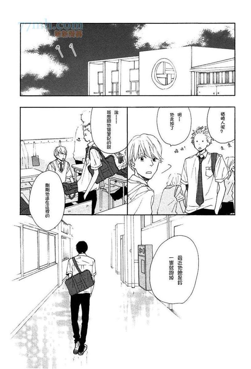 湛蓝色的爱恋[耽美]韩漫全集-第2话无删减无遮挡章节图片 