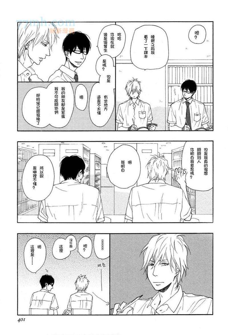 湛蓝色的爱恋[耽美]韩漫全集-第2话无删减无遮挡章节图片 