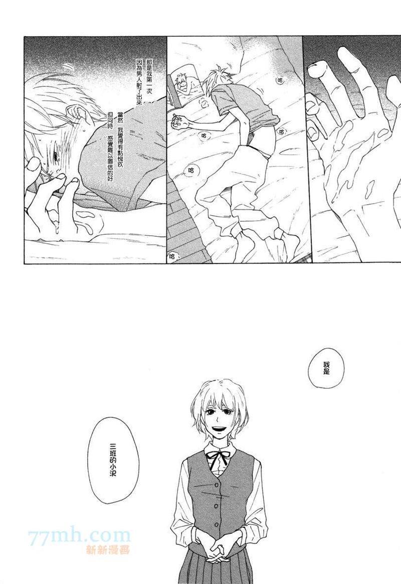 湛蓝色的爱恋[耽美]韩漫全集-第4话无删减无遮挡章节图片 