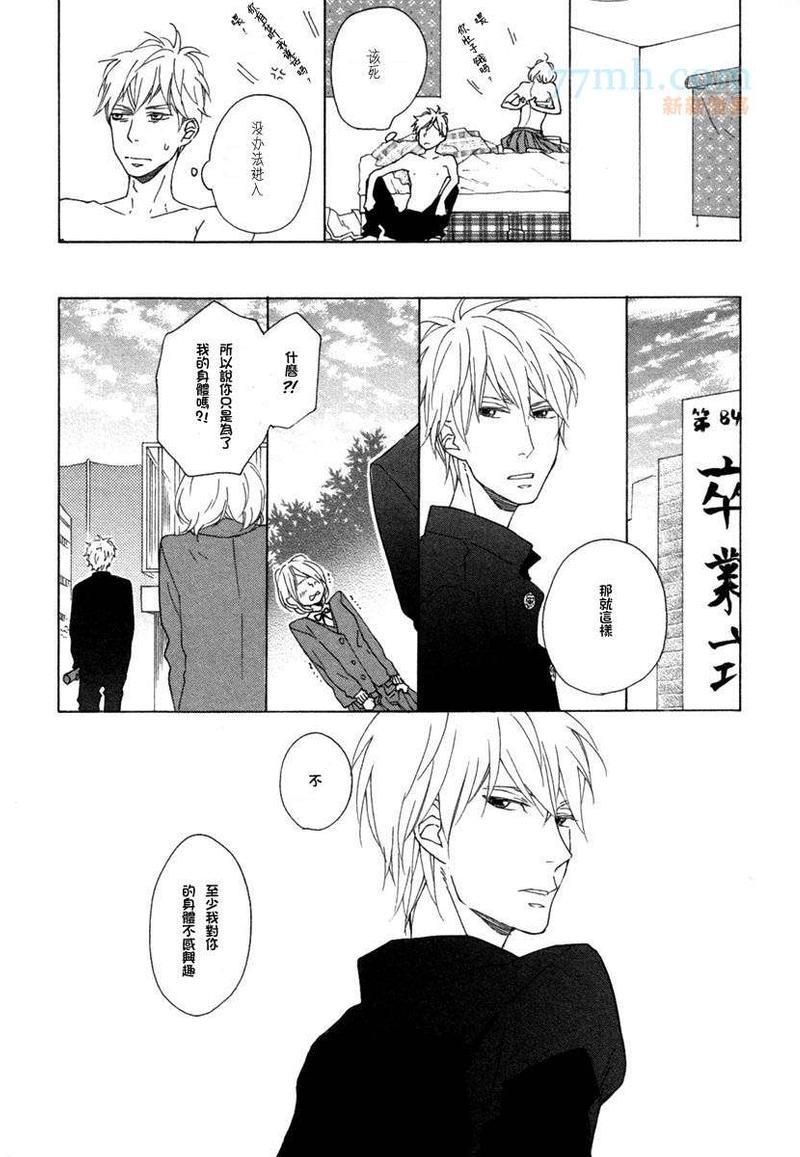 湛蓝色的爱恋[耽美]韩漫全集-第4话无删减无遮挡章节图片 