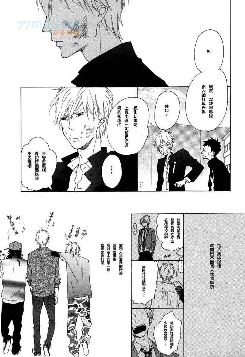 湛蓝色的爱恋[耽美]韩漫全集-第4话无删减无遮挡章节图片 