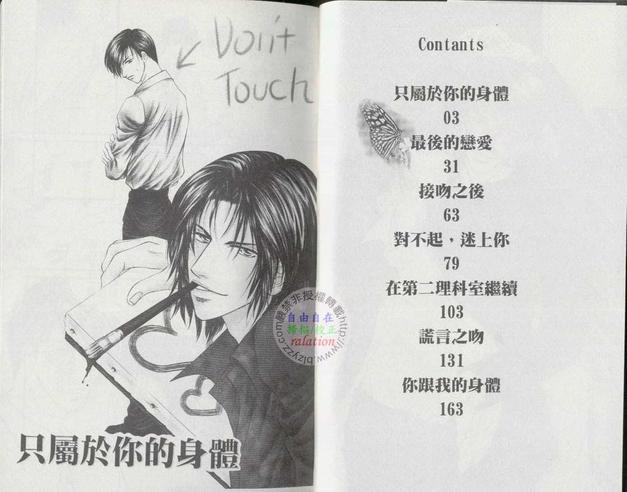 最后的恋爱[耽美]韩漫全集-第1卷无删减无遮挡章节图片 