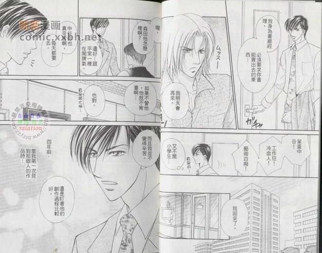 最后的恋爱[耽美]韩漫全集-第1卷无删减无遮挡章节图片 