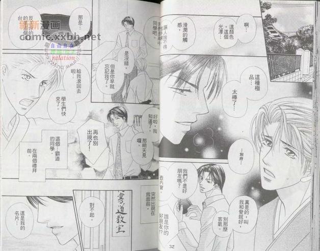 最后的恋爱[耽美]韩漫全集-第1卷无删减无遮挡章节图片 