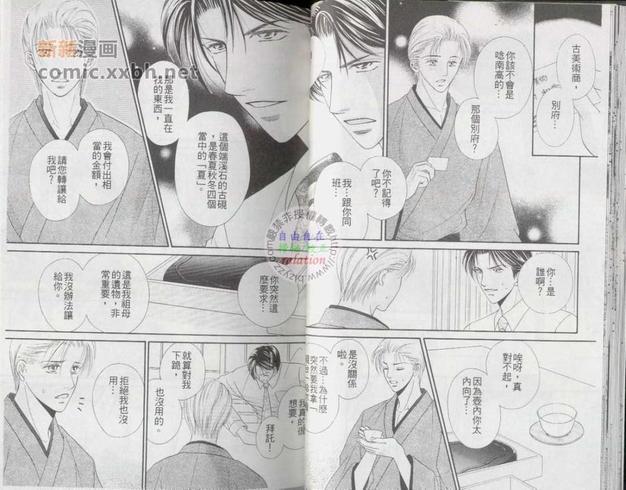 最后的恋爱[耽美]韩漫全集-第1卷无删减无遮挡章节图片 