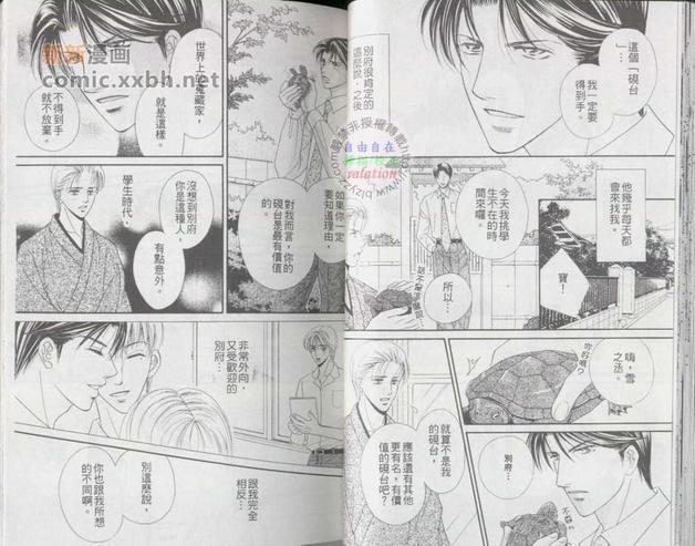 最后的恋爱[耽美]韩漫全集-第1卷无删减无遮挡章节图片 