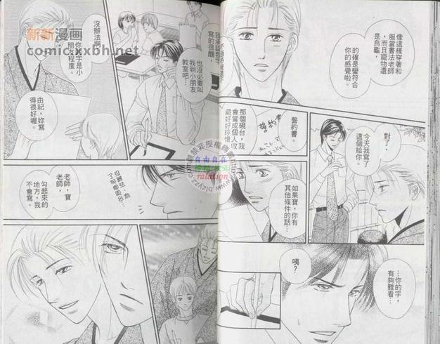 最后的恋爱[耽美]韩漫全集-第1卷无删减无遮挡章节图片 