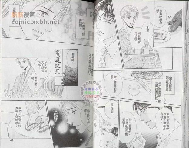 最后的恋爱[耽美]韩漫全集-第1卷无删减无遮挡章节图片 