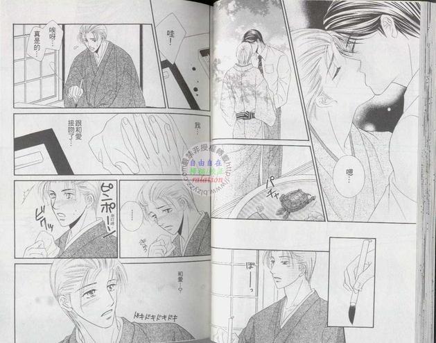 最后的恋爱[耽美]韩漫全集-第1卷无删减无遮挡章节图片 