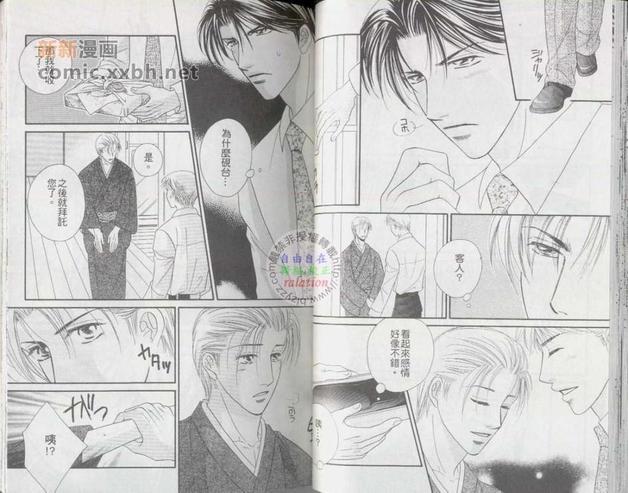 最后的恋爱[耽美]韩漫全集-第1卷无删减无遮挡章节图片 