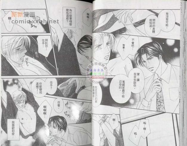 最后的恋爱[耽美]韩漫全集-第1卷无删减无遮挡章节图片 