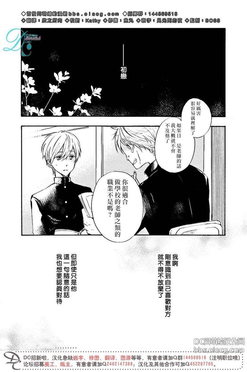 原不良爸爸和小绵羊老师[耽美]韩漫全集-第1话无删减无遮挡章节图片 