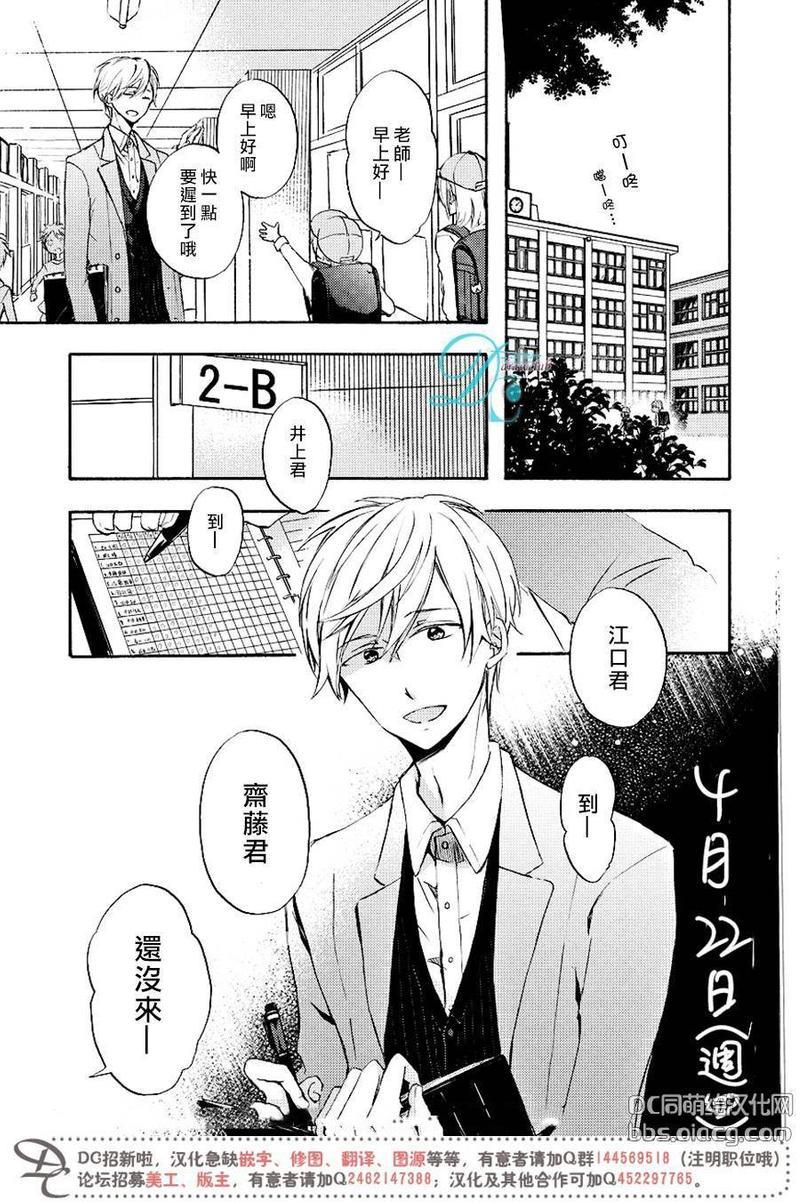 原不良爸爸和小绵羊老师[耽美]韩漫全集-第1话无删减无遮挡章节图片 