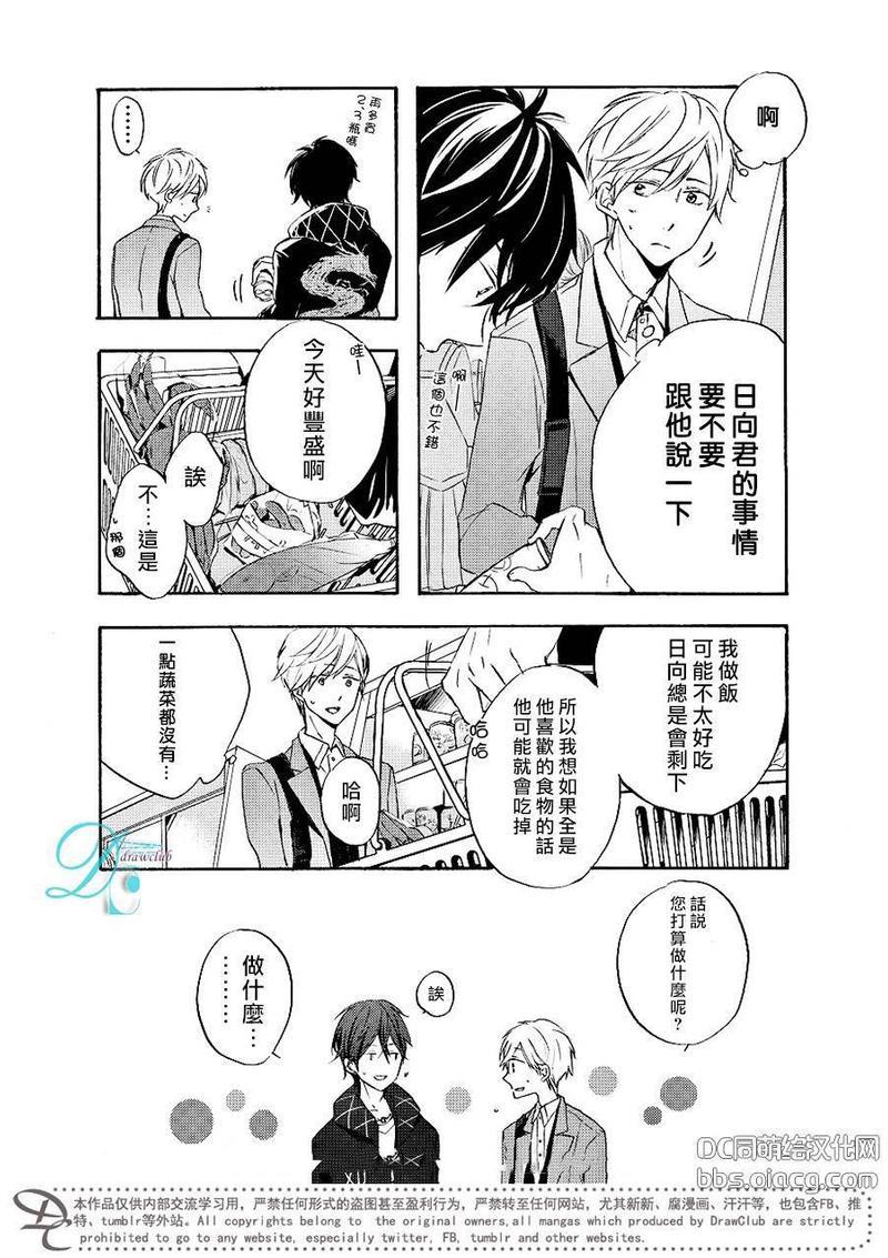 原不良爸爸和小绵羊老师[耽美]韩漫全集-第1话无删减无遮挡章节图片 