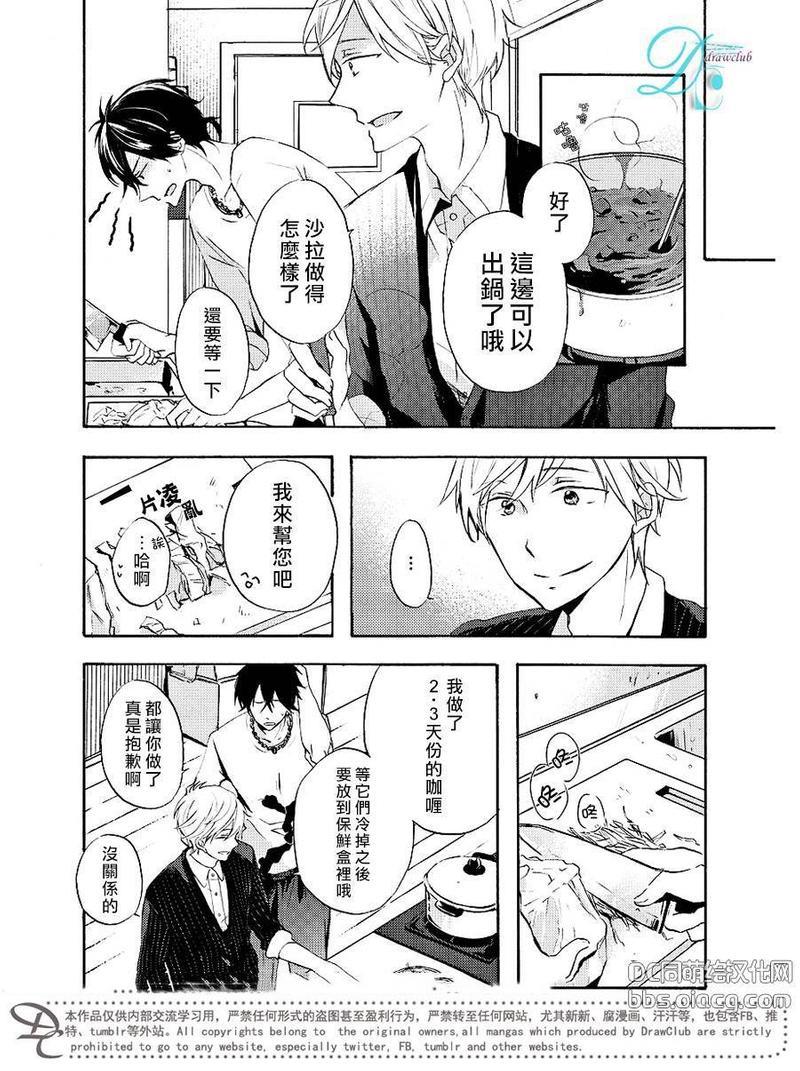 原不良爸爸和小绵羊老师[耽美]韩漫全集-第1话无删减无遮挡章节图片 