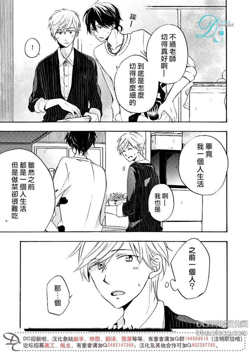 原不良爸爸和小绵羊老师[耽美]韩漫全集-第1话无删减无遮挡章节图片 