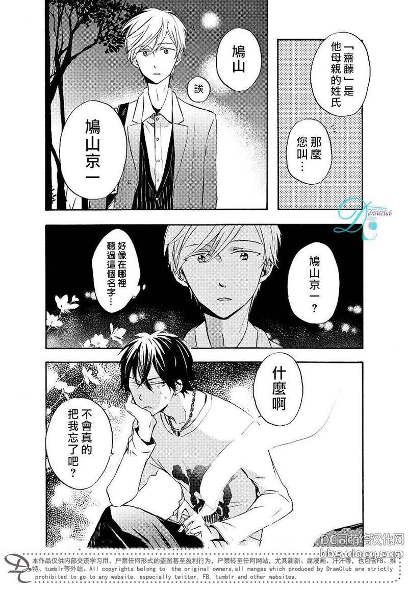 原不良爸爸和小绵羊老师[耽美]韩漫全集-第1话无删减无遮挡章节图片 