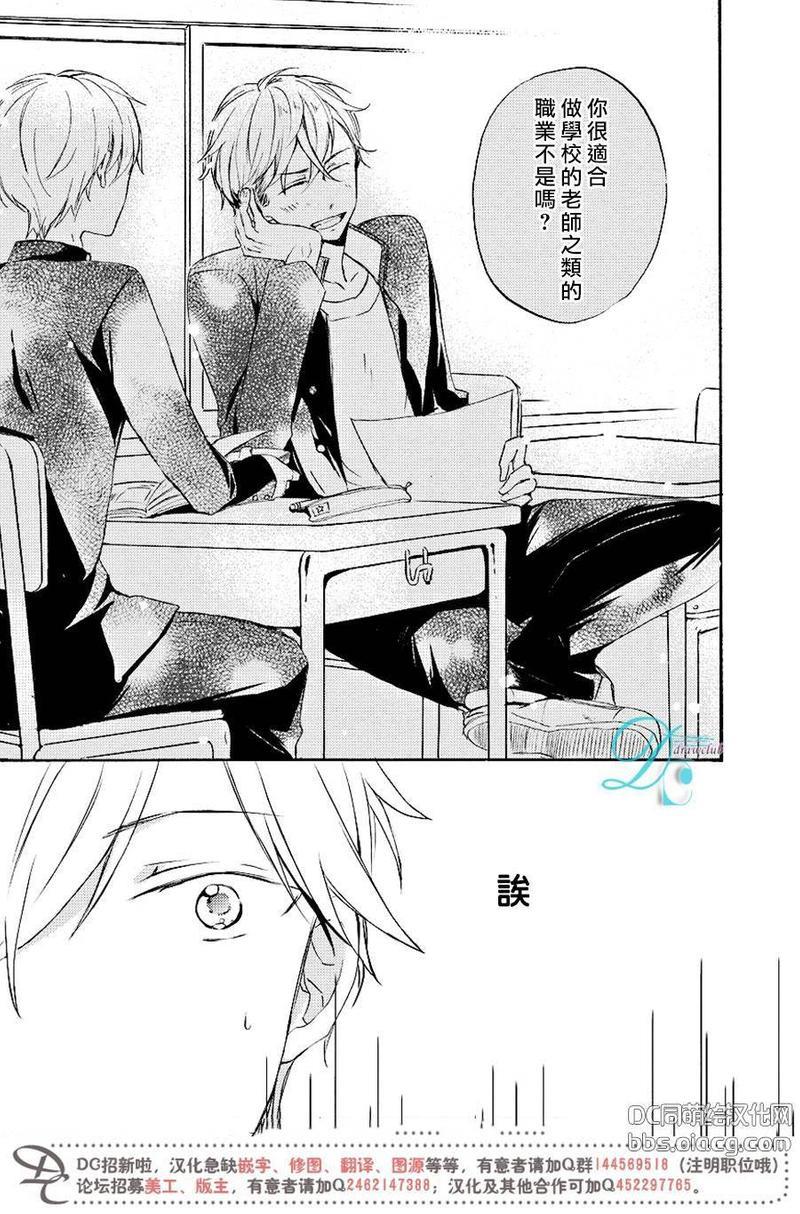 原不良爸爸和小绵羊老师[耽美]韩漫全集-第1话无删减无遮挡章节图片 