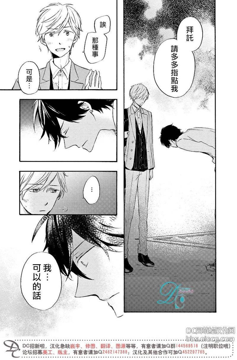 原不良爸爸和小绵羊老师[耽美]韩漫全集-第1话无删减无遮挡章节图片 
