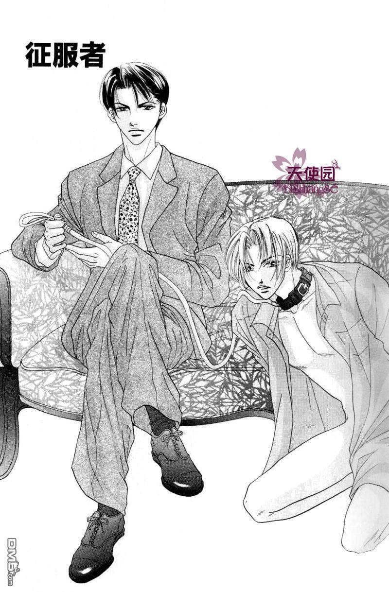 征服者[耽美]韩漫全集-第1话无删减无遮挡章节图片 