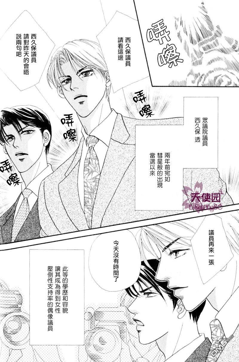 征服者[耽美]韩漫全集-第1话无删减无遮挡章节图片 