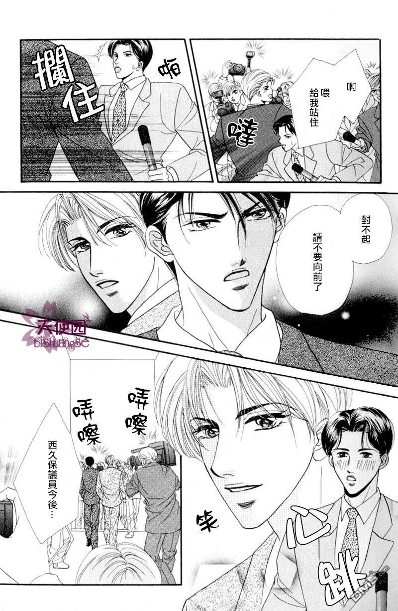 征服者[耽美]韩漫全集-第1话无删减无遮挡章节图片 