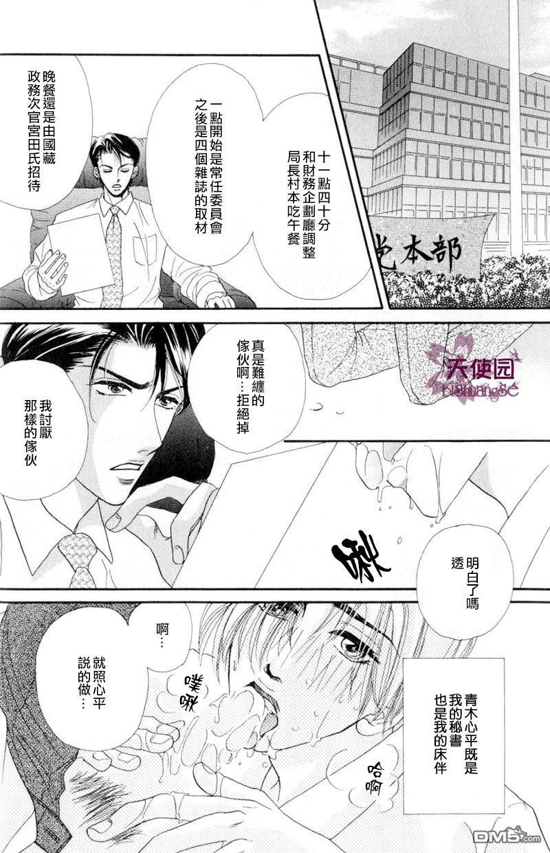 征服者[耽美]韩漫全集-第1话无删减无遮挡章节图片 