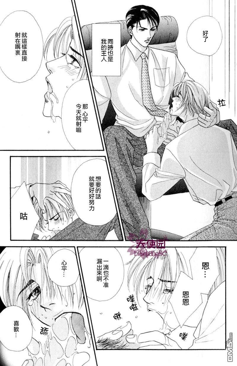 征服者[耽美]韩漫全集-第1话无删减无遮挡章节图片 