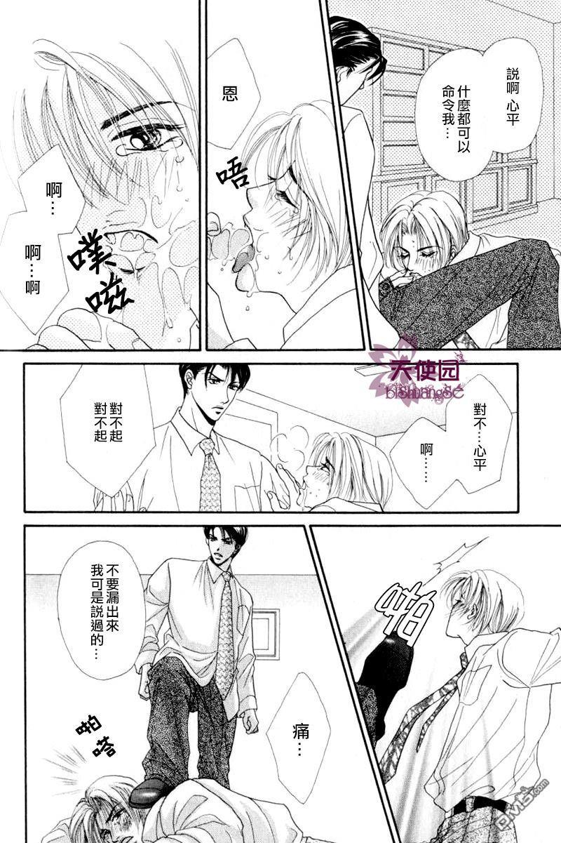 征服者[耽美]韩漫全集-第1话无删减无遮挡章节图片 