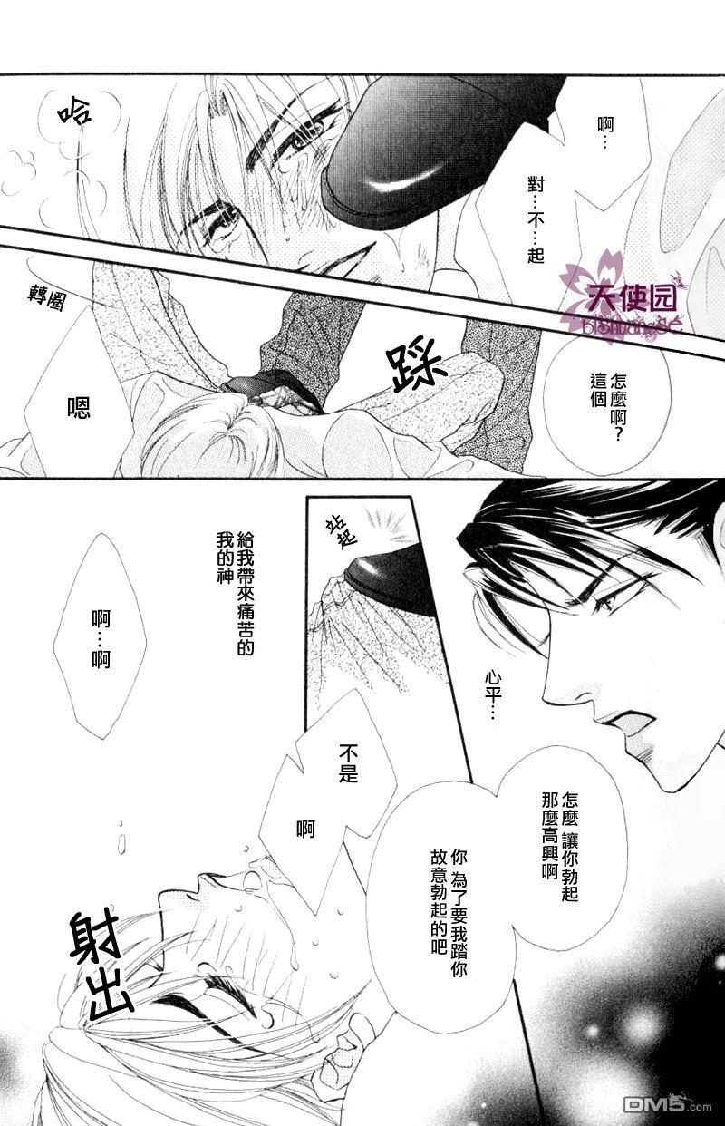 征服者[耽美]韩漫全集-第1话无删减无遮挡章节图片 