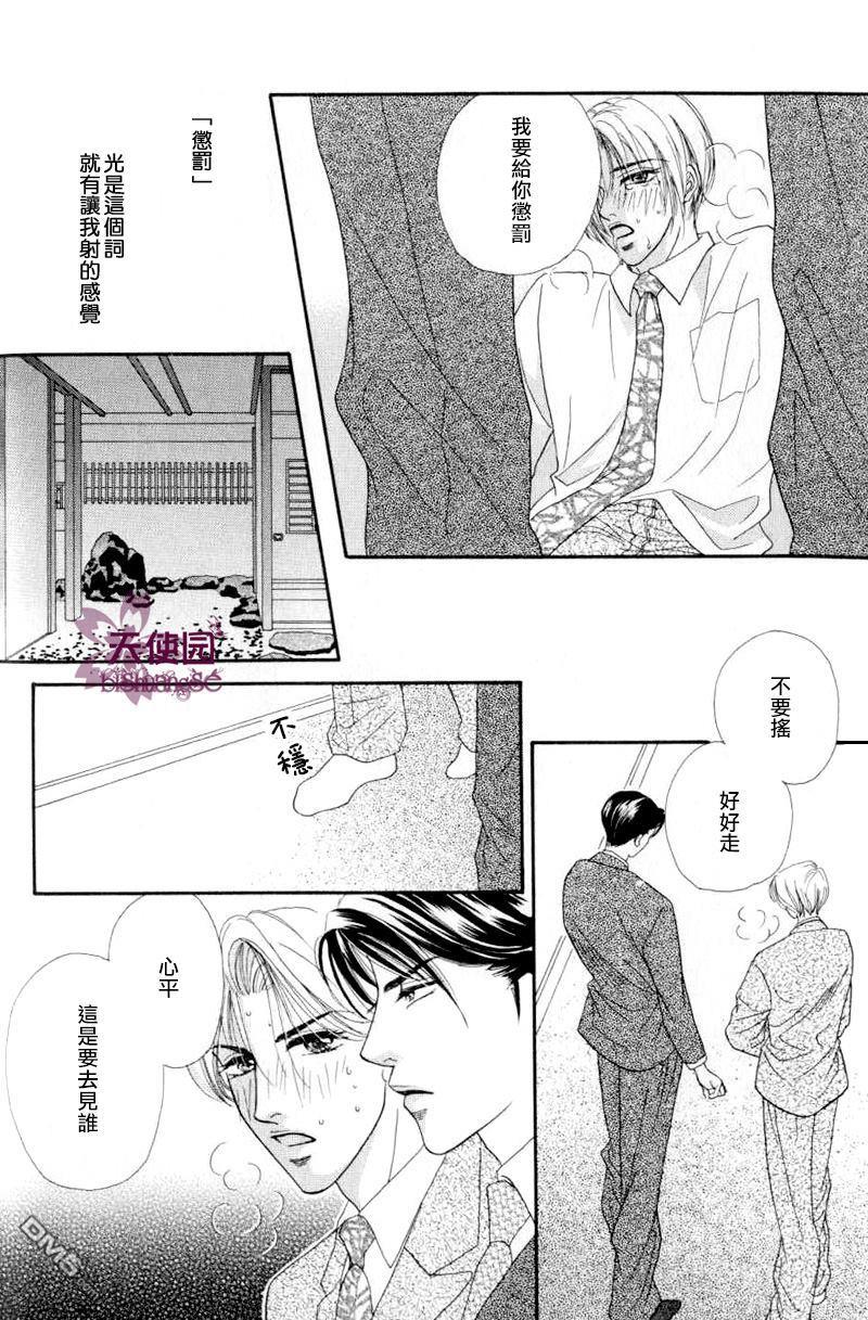 征服者[耽美]韩漫全集-第1话无删减无遮挡章节图片 