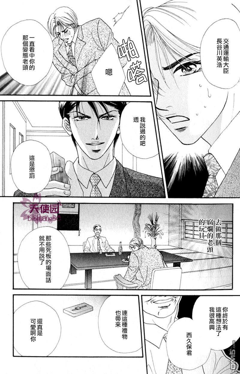 征服者[耽美]韩漫全集-第1话无删减无遮挡章节图片 