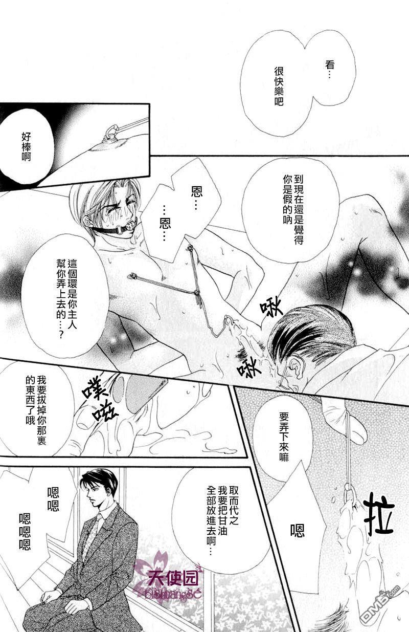 征服者[耽美]韩漫全集-第1话无删减无遮挡章节图片 