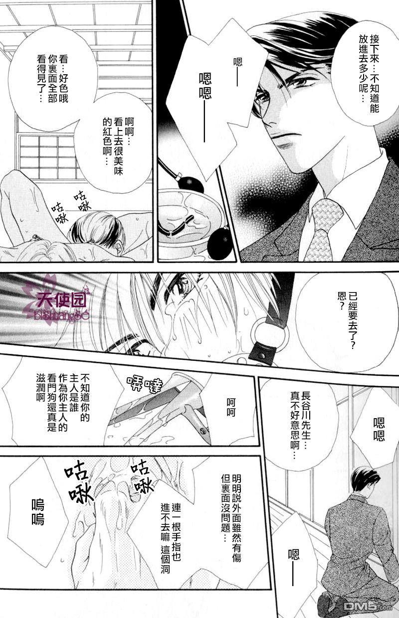 征服者[耽美]韩漫全集-第1话无删减无遮挡章节图片 