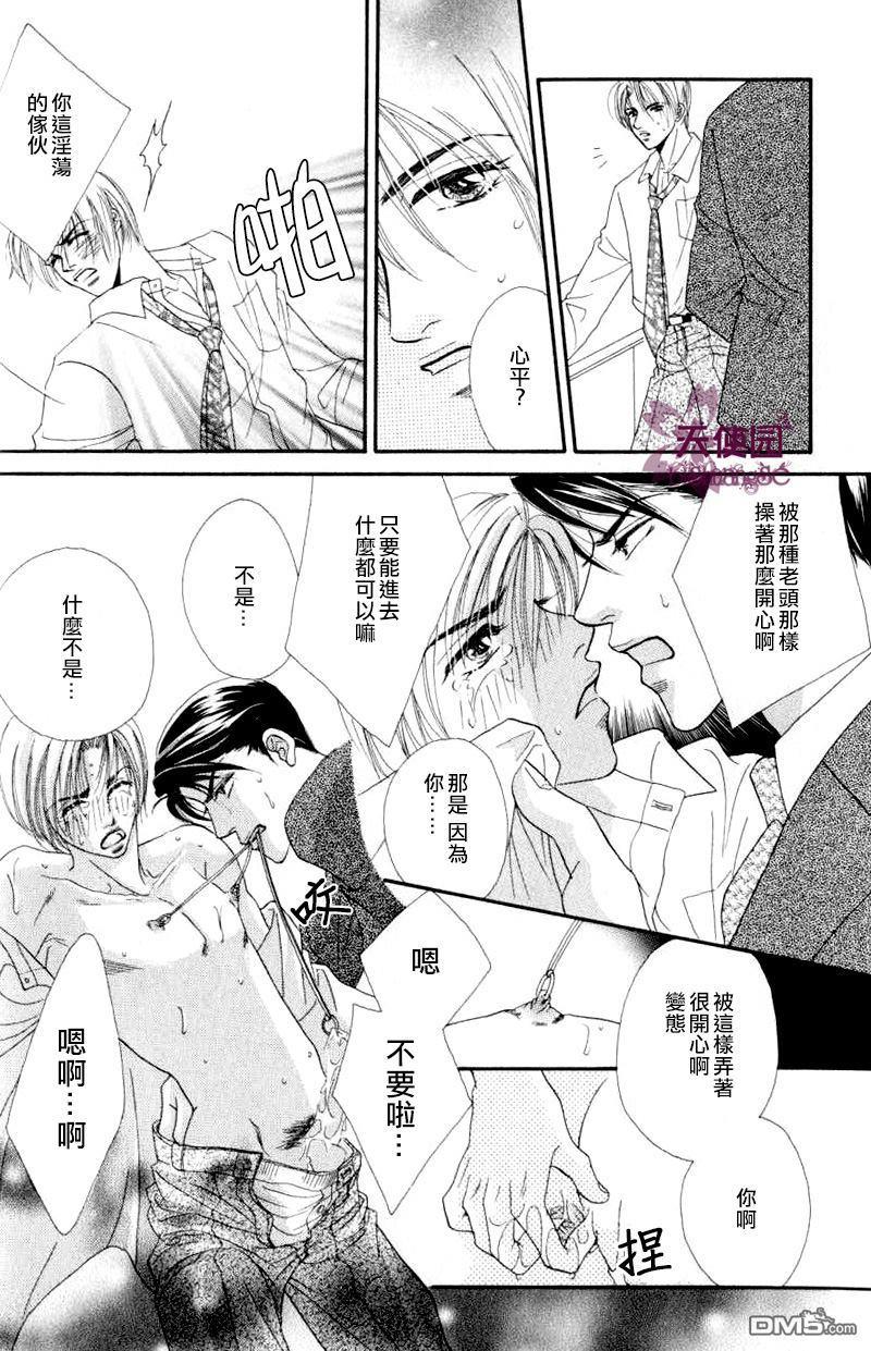 征服者[耽美]韩漫全集-第1话无删减无遮挡章节图片 