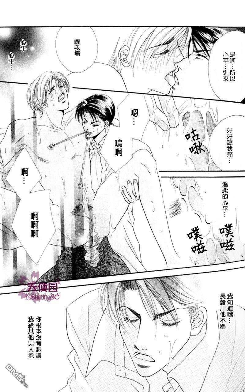 征服者[耽美]韩漫全集-第1话无删减无遮挡章节图片 
