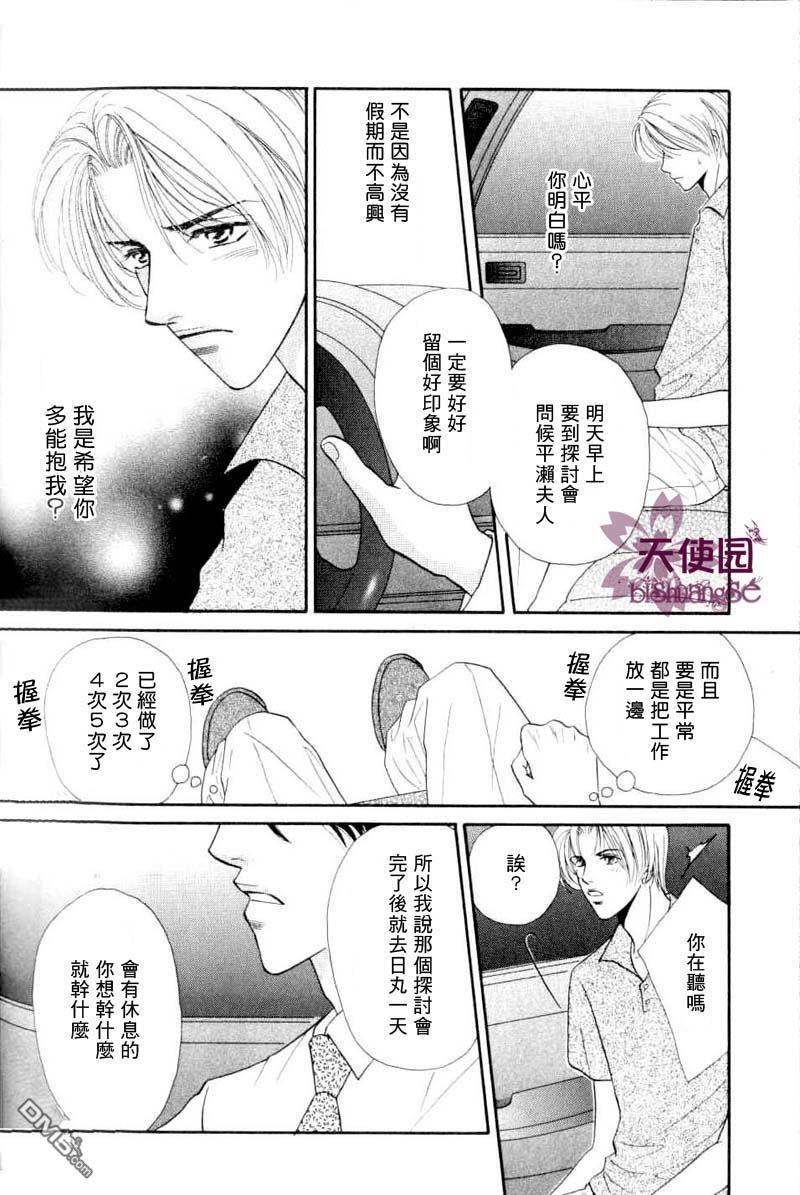 征服者[耽美]韩漫全集-第1话无删减无遮挡章节图片 