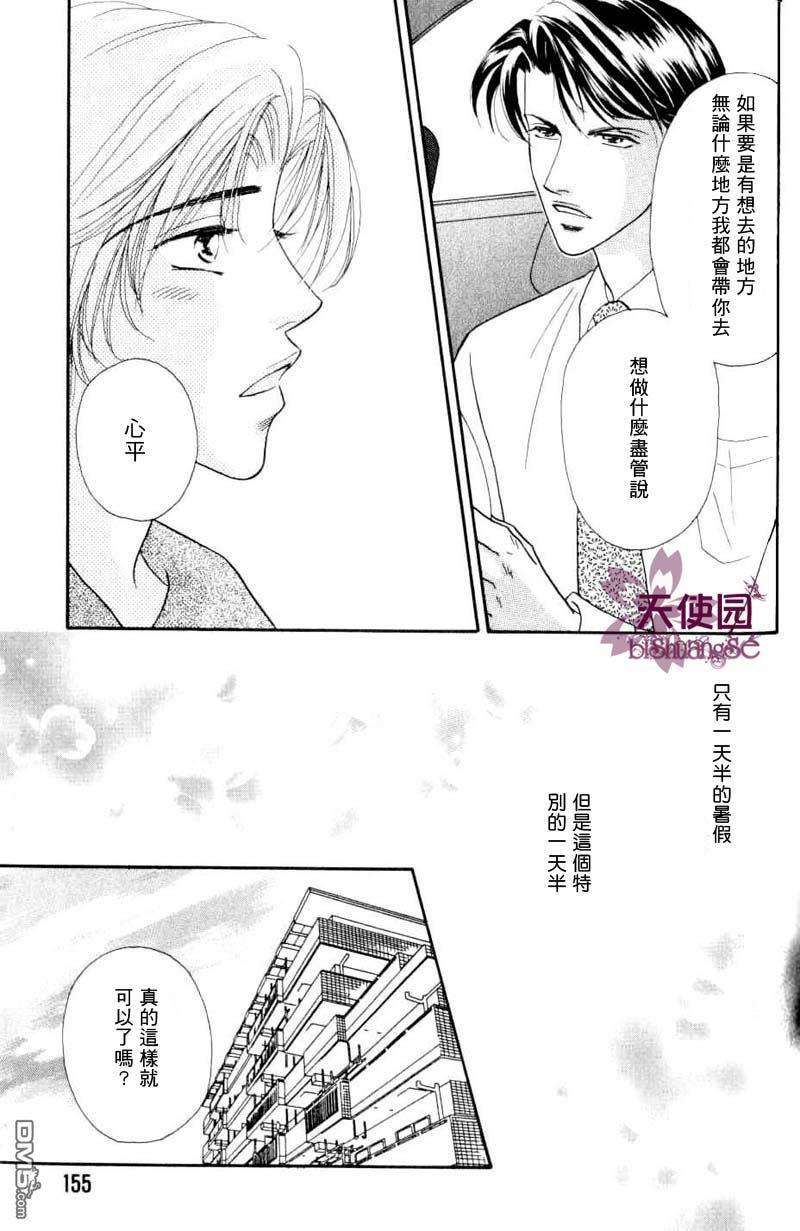 征服者[耽美]韩漫全集-第1话无删减无遮挡章节图片 