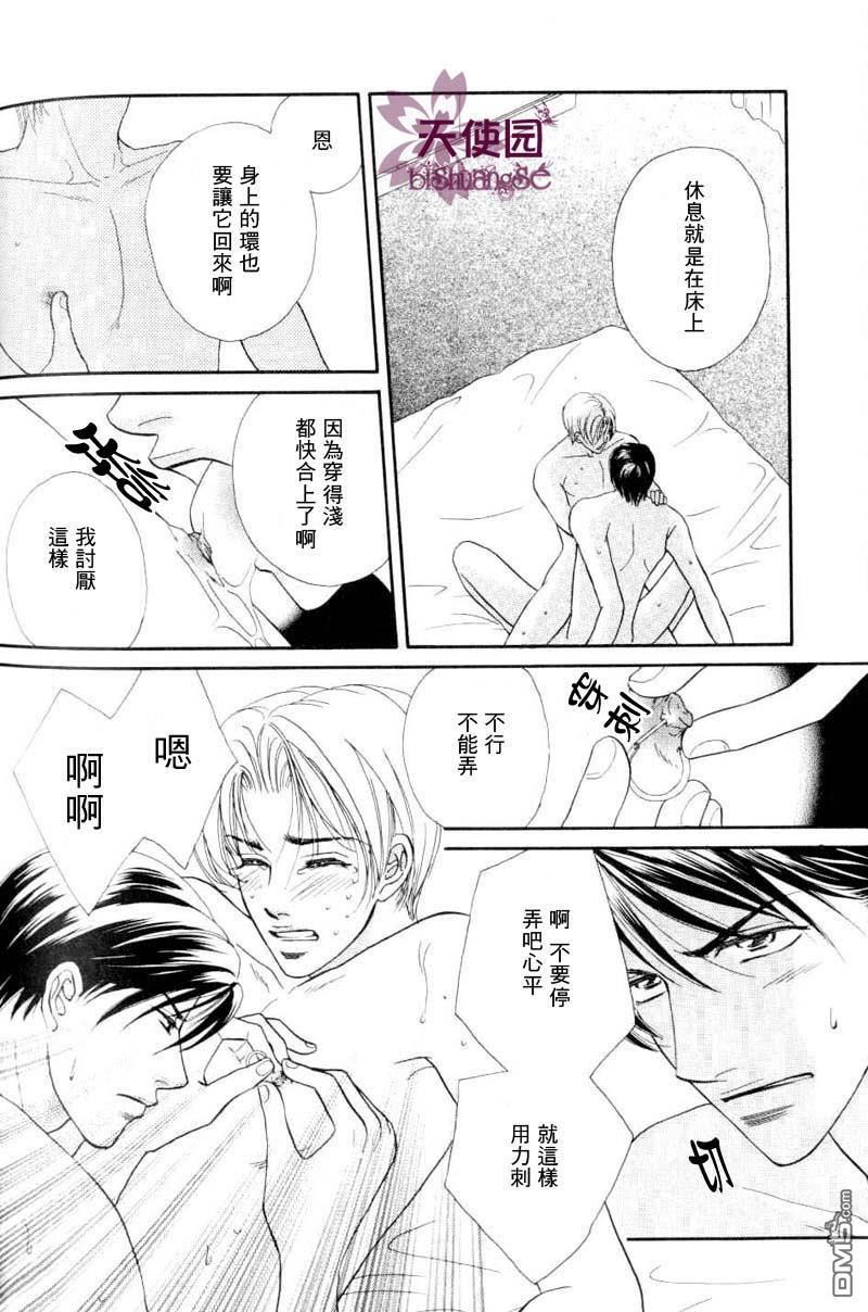 征服者[耽美]韩漫全集-第1话无删减无遮挡章节图片 