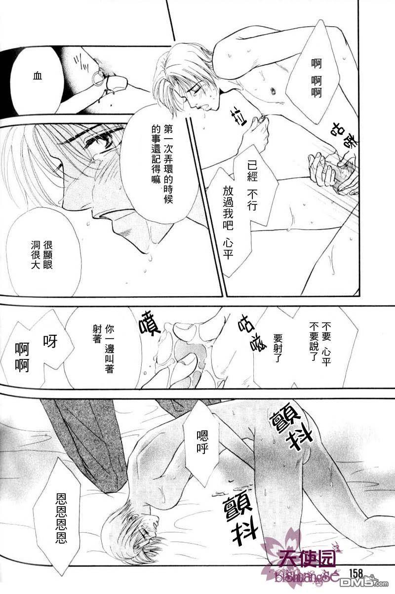 征服者[耽美]韩漫全集-第1话无删减无遮挡章节图片 